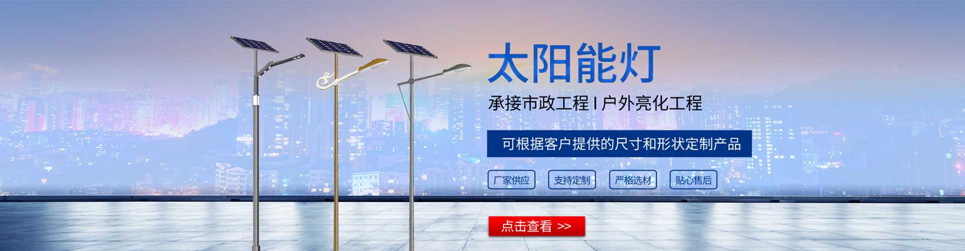 穆棱市太阳能路灯哪家好